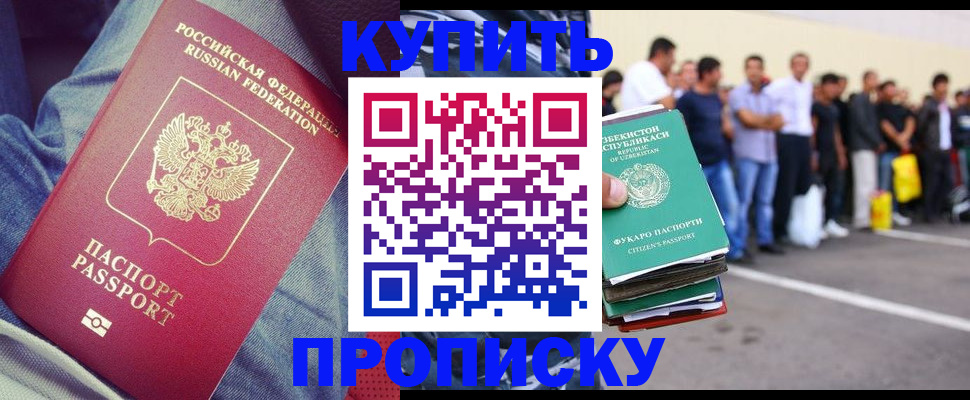 миграционный учет в Кушве